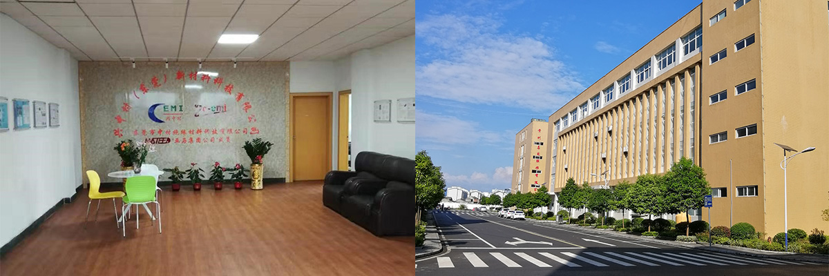 兴中村（东莞）新材料科技有限公司