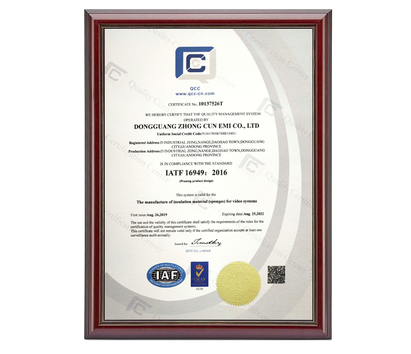 中村公司获得ISO/TS16949质量管理体系认证！
